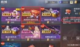 荒野行动最新爆料过年,揭秘全新过年玩法与福利