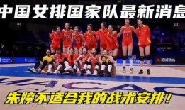 中国队最新爆料消息今天,揭秘赛场幕后精彩瞬间