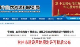 台州爆料最新消息,揭秘事件背后真相