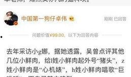 卓伟最新爆料小鲜肉,娱乐圈新风暴即将来袭！