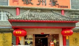 微州徽州宴最新爆料,微州徽州宴最新爆料揭秘