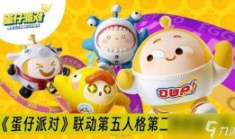 蛋仔派蛋仔派对最新爆料,神秘蛋仔玩法即将上线，狂欢盛宴即将开启！