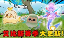 最新爆料的蛋仔艾比,揭秘最新爆料的神秘角色