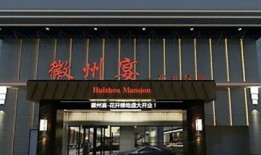 微州徽州宴最新爆料,微州徽州宴最新爆料揭秘