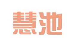 池文化最新爆料,揭秘娱乐圈背后的惊人真相