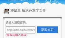 每日爆料最新资源百度云,最新资源百度云大汇总