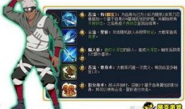 火影最新资料爆料,神秘力量觉醒，忍者世界风云再起