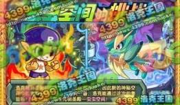 洛克王国爆料最新11月