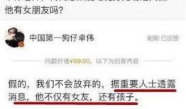 卓伟最新爆料小鲜肉,娱乐圈新风暴即将来袭！