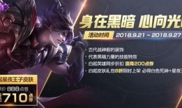 白起皮肤爆料最新,神秘力量觉醒，战场霸主再临