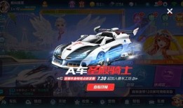 qq飞车手游新车爆料最新点卷车