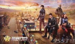 荒野行动最新爆料过年,揭秘全新过年玩法与福利