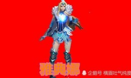 雅典娜加强爆料最新,最新爆料揭示游戏界惊天秘密