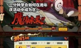 最新火影官方爆料视频,新篇章即将开启，神秘忍者动向曝光！