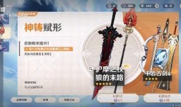 原神武器池爆料最新,神秘新武器即将登场，玩家翘首以盼！