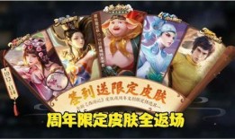 王者返场活动爆料最新,神秘英雄即将返场！揭秘最新爆料活动