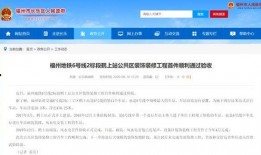 福州 新闻爆料最新消息,福州突发！最新事件引发关注