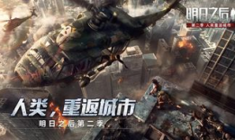 明日之后最新爆料活动,神秘活动即将开启，揭秘生存世界新篇章！