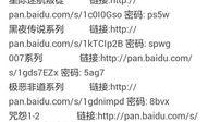 每日爆料最新资源百度云,最新资源百度云大汇总